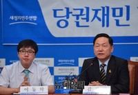 [포토] 새민련, 당권재민 혁신위원회 개최