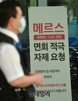 [포토] 삼성서울병원 입구에 걸린 '면회자제 요청문'