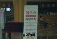 [포토] 부분폐쇄 들어간 삼성서울병원 로비