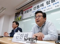 [포토] '메르스 광풍이 불러온 사회,경제적 손실' 세미나 개최
