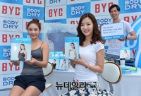 [포토] BYC 보디드라이 무료 체험이벤트 실시