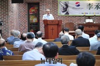 [포토] 제 52회 이승만 포럼 개최