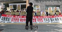 [포토] 애국단체 '국회법 개정안 거부권 촉구' 기자회견