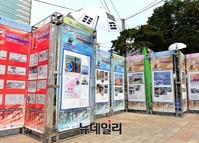 블루유니온 '6.25전쟁바로알기' 전시회 개최