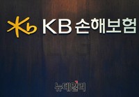 [포토] LIG손해보험, KB손해보험으로 새 출발