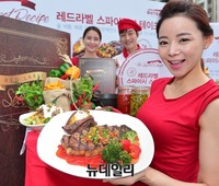 [포토] 아웃백, 여름한정 '레드라벨 더 시크릿 레시피' 출시