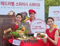 [포토] 3가지 색 페퍼 짜릿한 맛 '레드라벨 더 시크릿 레시피' 출시