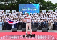[포토] 광주U대회, 대한민국 선수단 결단식