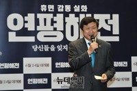 [포토] '연평해전' 국회상영회 축사하는 신기남