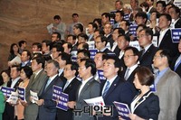 [포토] 박근혜 대통령 규탄 피켓든 새정치
