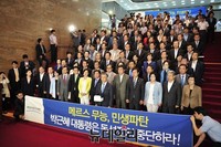 [포토] 대국민 호소문 발표하는 새정치민주연합 문재인