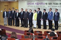 [포토] 국가인권위원회, OHCHR 토론회 개최
