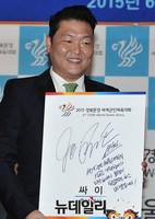 [포토] 싸이, 