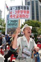 [포토] 제주4.3진상규명 