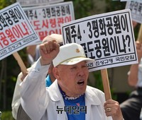 [포토] 제주4.3 진상규명 촉구하는 회원