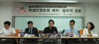 [포토] 자경-자변, 학생인권조례 해부 토론회 개최