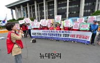[포토] KBS 규탄하는 시민단체