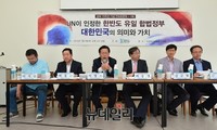 [포토] 바른사회 연속토론회, '대한민국 의미와 가치' 토론회개최