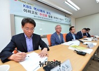 [포토] 자유경제원, KBS역사왜곡보도 관련 긴급세미나 개최