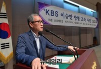[포토] KBS 이승만 일본망명 조작사건 보고회 참석한 남정옥 연구위원