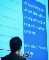 [포토] KBS 이승만 일본망명 조작사건 보고회