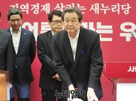 [포토] 기자회견장 떠나는 새누리당 김무성 대표