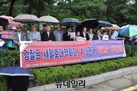 [포토] 애국보수 시민단체, 박래군 고발 기자회견 개최