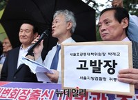 [포토] 박래군 고발장 든 애국보수 시민사회