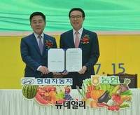 [포토] 농협-현대자동차, 우리농산물 소비촉진 MOU 체결
