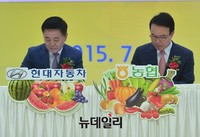 [포토] 농협-현대차, 우리농산물 소비촉진 MOU 체결
