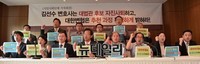 [포토] 바른사회-자변, 김선수 변호사 대법관후보 자진사퇴 촉구