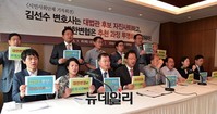 [포토] 김선수 변호사 대법관후보 자진사퇴 촉구하는 애국단체