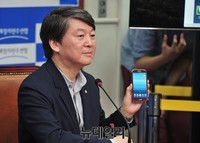 [포토] 휴대폰 들어 보이는 안철수 위원장