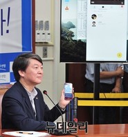 [포토] 스마트폰 해킹 프로그램 보여주는 안철수 의원