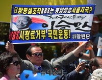 [포토] KBS개혁 국민대회 참석한 활빈단 홍정식 대표