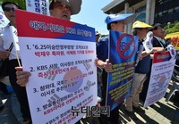 [포토] KBS 대국민 사과하라!