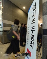 [포토] 삼성물산-제일모직 합병, 임시주총 개최