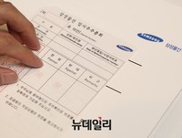 [포토] 삼성물산-제일모직 합병 가늠할 표결용지