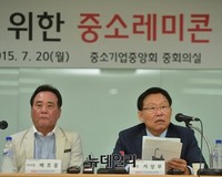 [포토] 동양시멘트 인수를 위한 중소레미콘 기자간담회