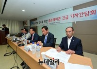 [포토] 동양레미콘 인수를 위한 중소레미콘 기자간담회 개최