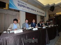 [포토] 한국경총, 임금체계 개편 토론회 개최