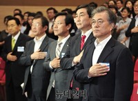 [포토] 국민의례하는 문재인 대표와 중앙위원들