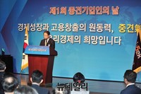 [포토] 축사하는 강호갑 중견기업연합회 회장