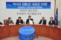 [포토] 창당 60주년 기념사업추진위원회 회의 갖는 새정치민주연합