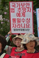 [포토] 서울정부청사 찾은 애국단체