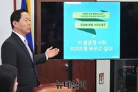 [포토] 혁신안 설명하는 김상곤 위원장