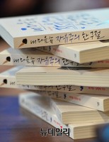 [포토] 자유경제원, '내마음속 자유주의 한구절' 북콘서트 개최