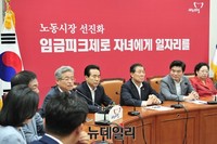 [포토] 최고중진연석회의 갖은 새누리당