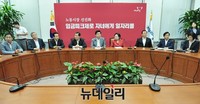 [포토] 새누리당 최고중진연석회의 개최