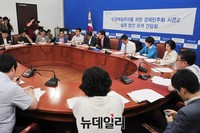 [포토] 새정치민주연합, 민생제일주의를 위한 경제민주화 간담회 개최